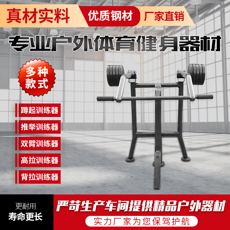 乌鲁木齐市户外健身器材户外健身区路径 - 排名