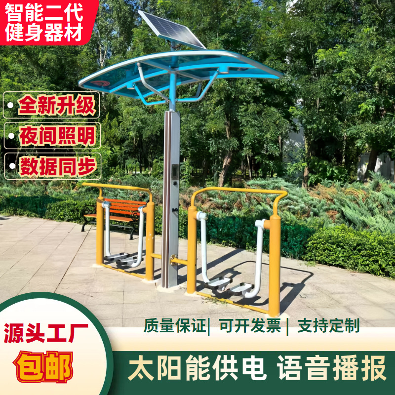 乌鲁木齐市AI智能健身器材户外健身区路径 - 排名